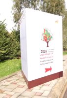 مشاركة المغيرية في موتمر رصد للتنمية والتطوير 2026