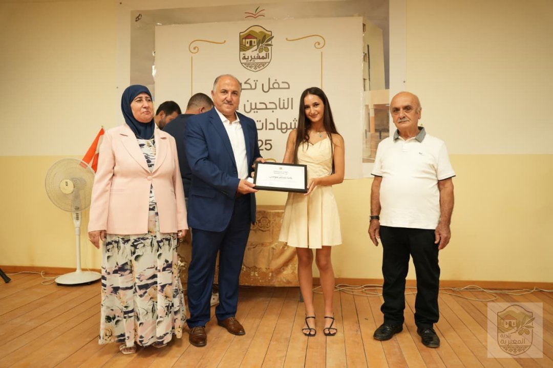 حفل تكريم الناجحين في الشهادات الرسمية 2025